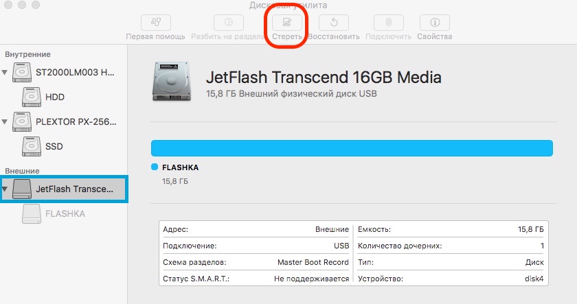 Запись загрузочной ISO с Windows на флешку в MACOS (скриншот 2)